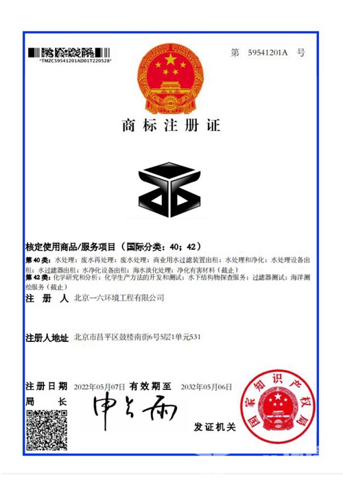 商標(biāo)注冊證