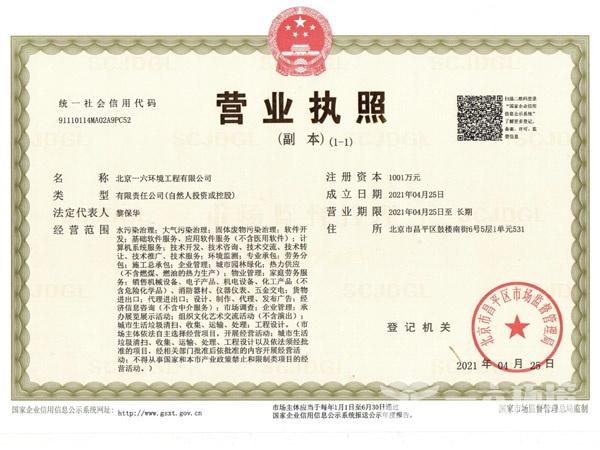 營業(yè)執(zhí)照